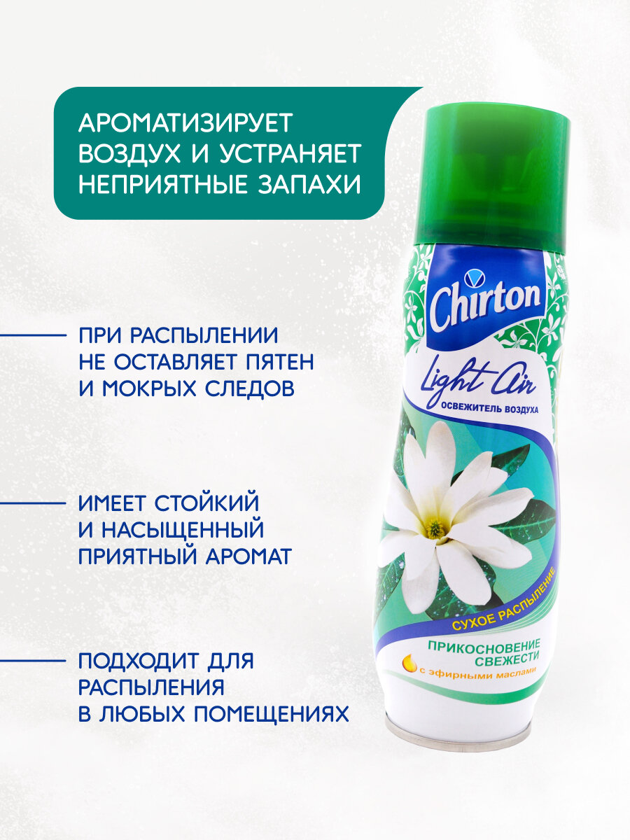 Освежитель воздуха Chirton Light Air "Прикосновение свежести", 300мл, сухое распыление — фото 1