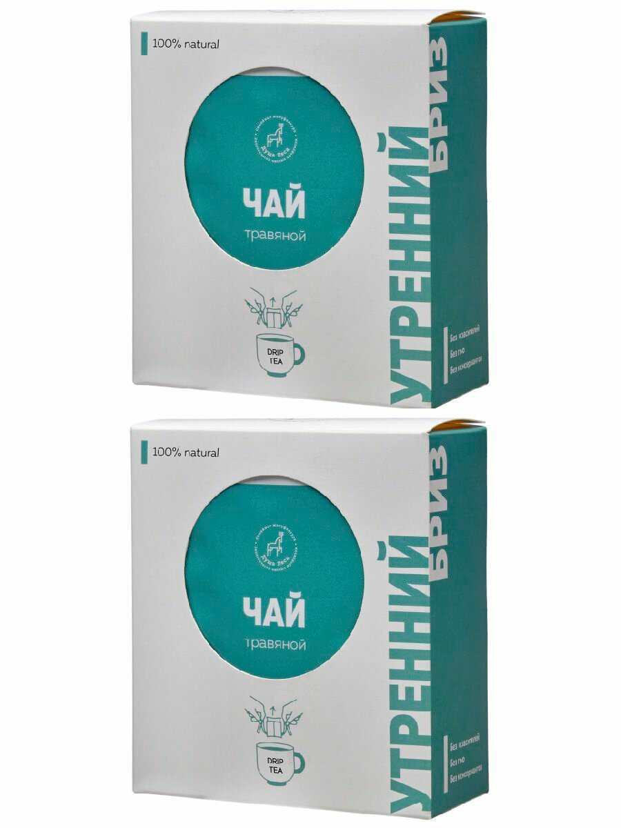 Чай травяной Утренний бриз (лемонграсс курильский чай мята апельсин лепестки василька клюква) в дрип-пакетах (6 пакетов по 3 г). Комплект 2 упаковки. Душа леса.
