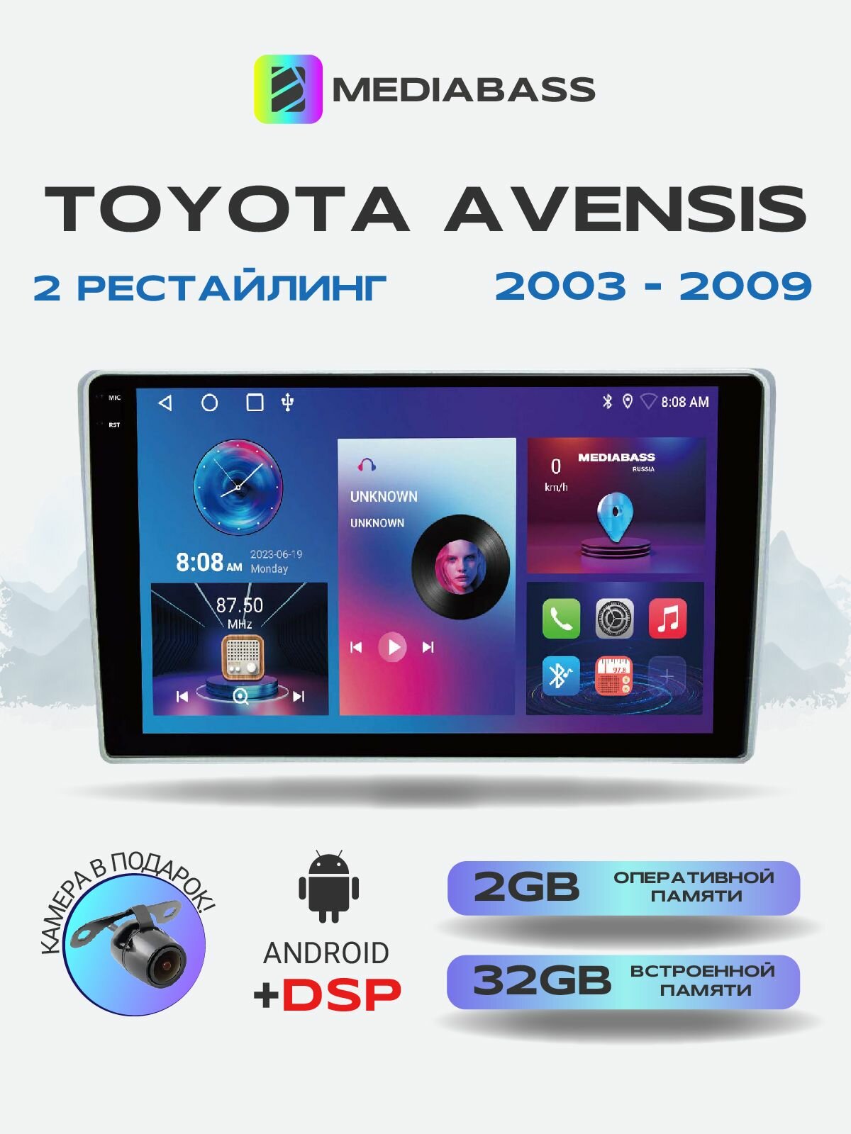 Магнитола Mediabass PRO Toyota Avensis 2003-2009 цвет серебро, 2/32ГБ / Тойота Авенсис, + Переходная рамка / андроид магнитола