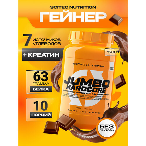 Scitec Nutrition Jumbo Hardcore 1530 гр, шоколад