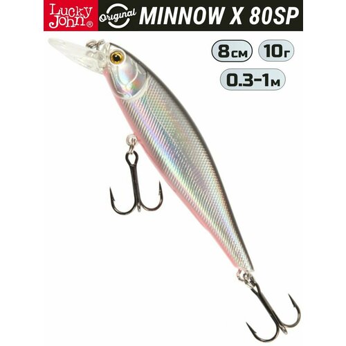 Воблер Lucky John Minnow X 8 см, цвет A82, 10 г, арт. LJO0808SP-A82