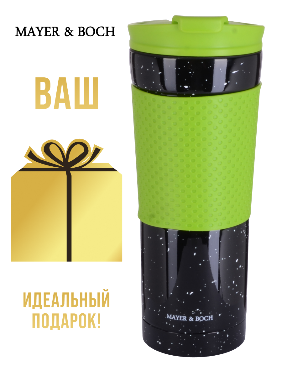 Термокружка MAYER&BOCH, 470 мл — фото 1