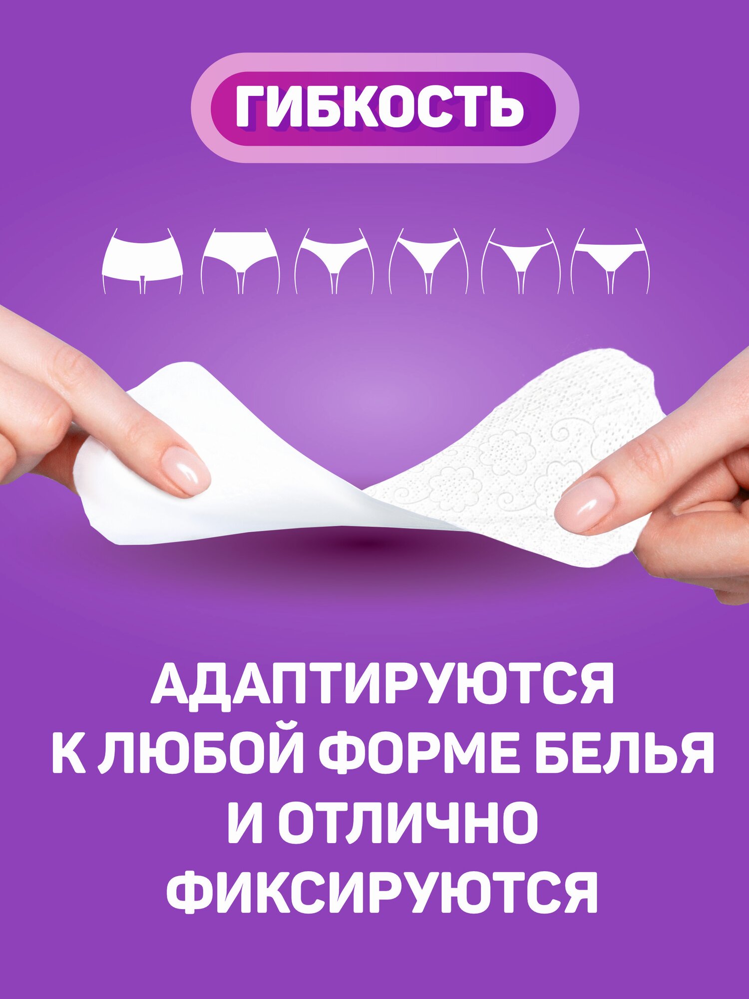 Прокладки ежедневные Young Show USA time Multiform с ароматом алоэ, 20шт — фото 1