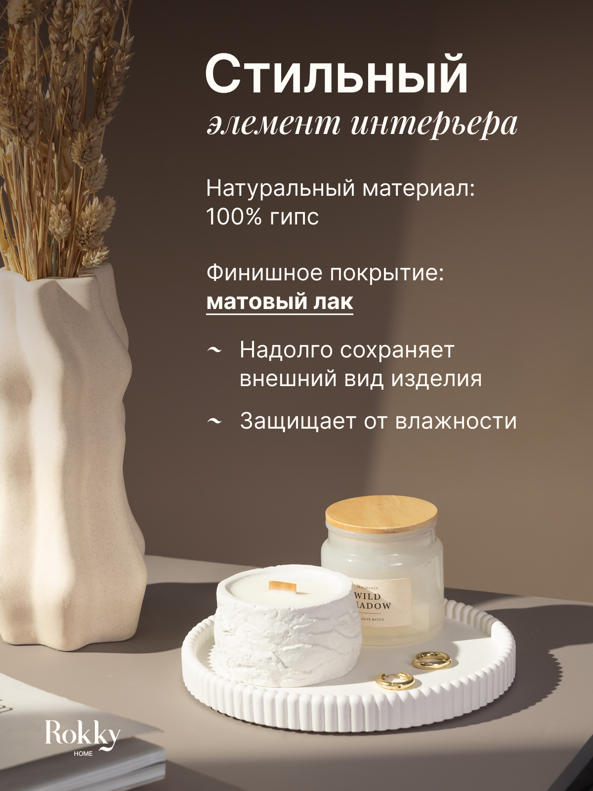 Декоративный круглый поднос, подставка для украшений, диаметр 15 см, из гипса — фото 1