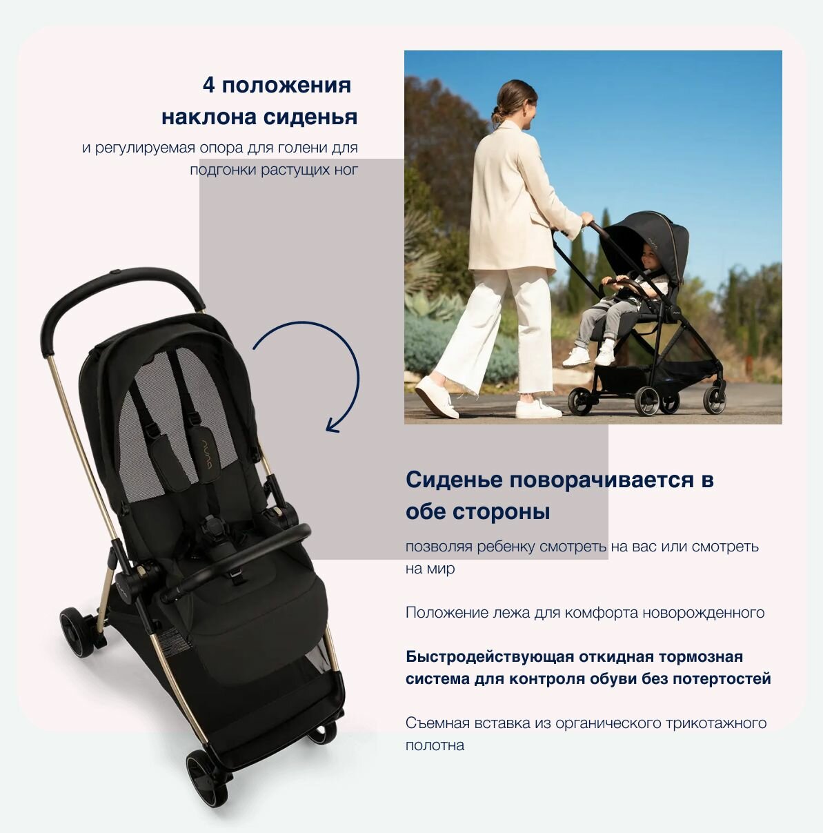 Nuna Ixxa Riveted Rose прогулочная коляска с реверсивным блоком