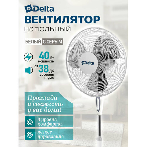 Вентилятор напольный Delta DL-005N 3 скорости белый с красным 2652₽
