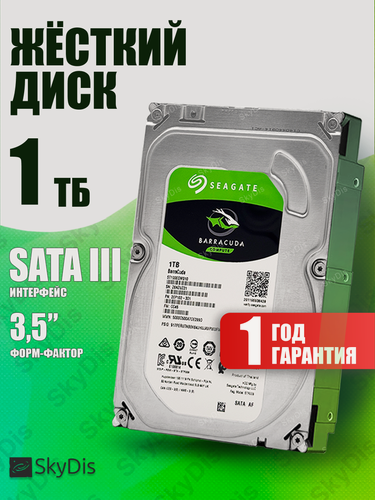 Изображение товара Жесткий диск Seagate Barracuda 1Tb ST1000DM010
