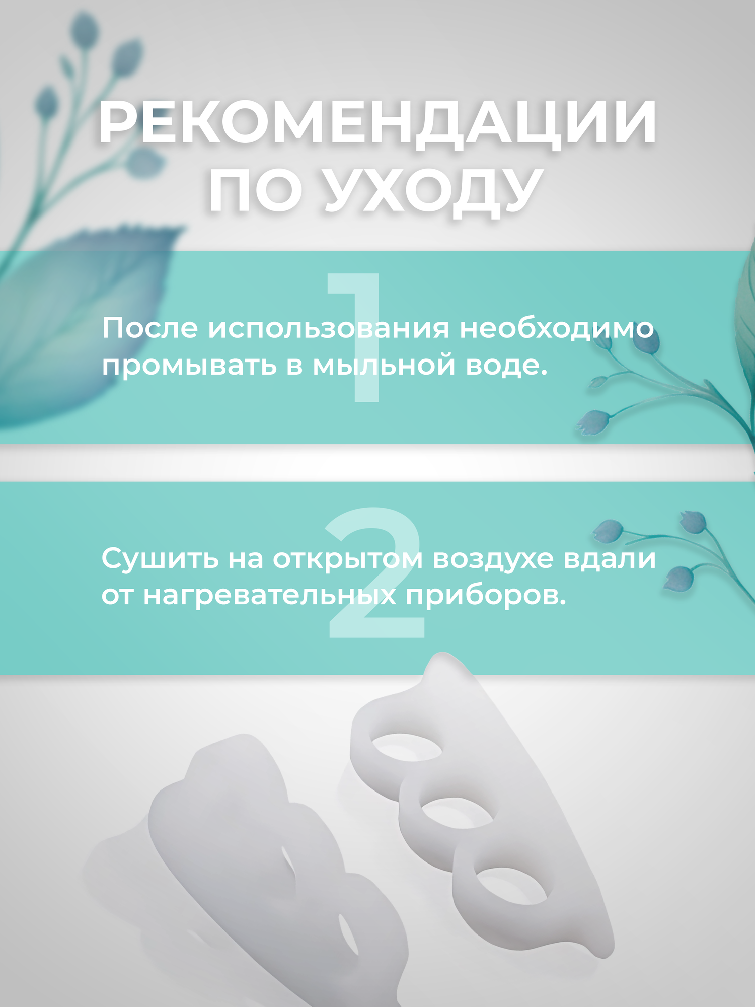Изображение Межпальцевый силиконовый разделитель на три пальца Lian Beauty Accessories