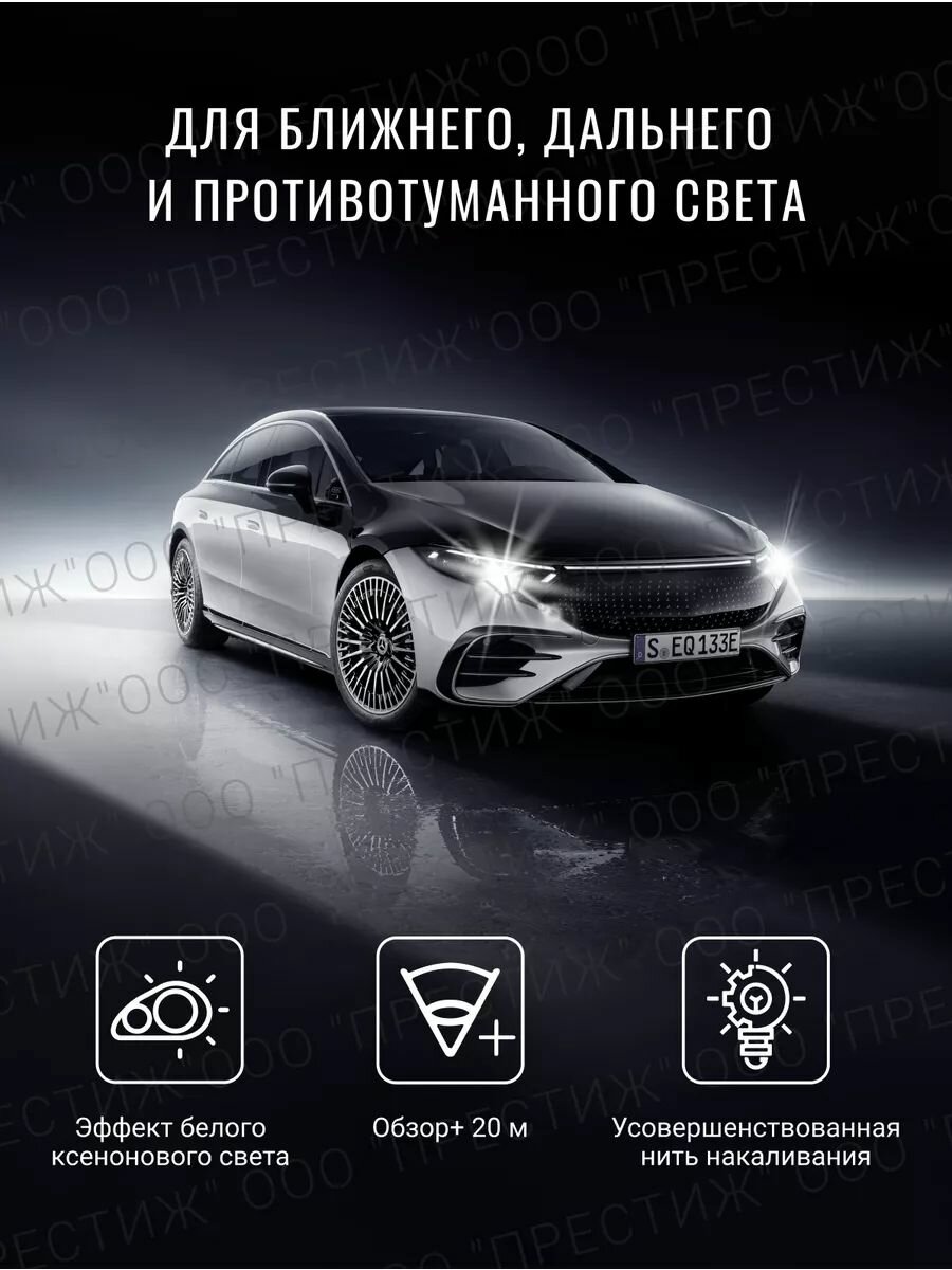 Галогенные лампочки Clearlight WhiteLight H4 4300K 12V-60/55W 2шт — фото 1