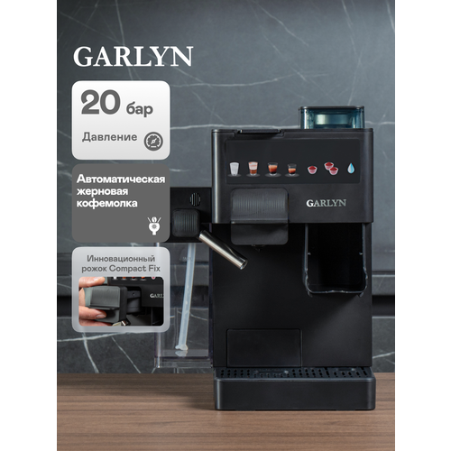 Кофемашина GARLYN Barista Compact Plus С кофемолкой 15 степеней помола 3975400₽