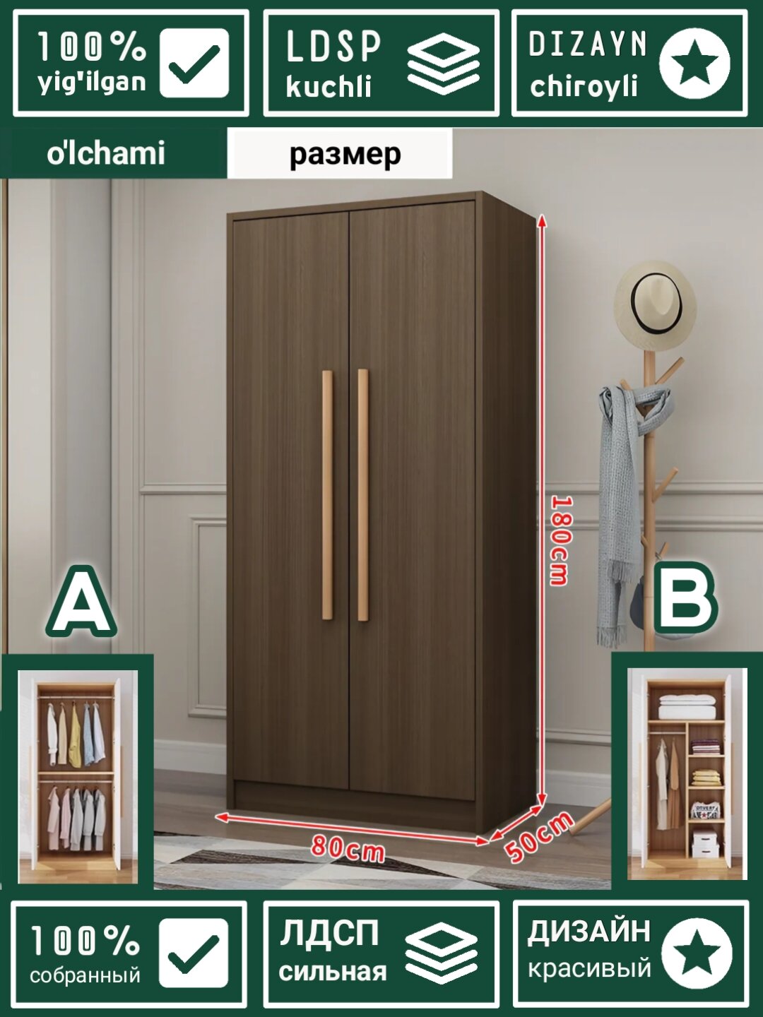 Двухдверный шкаф для одежды, ЛДСП, собранный, SELA
