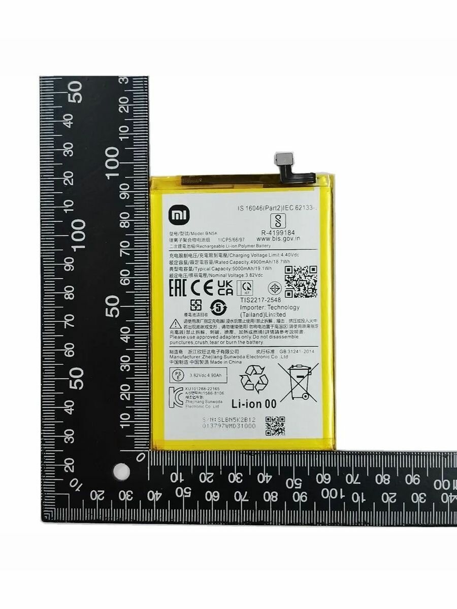 Аккумуляторные Батареи Xiaomi Аккумулятор BN5K для Xiaomi Redmi 12C, Redmi 12C / АКБ Редми 12Ц, 5000 мАч