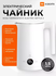 Электрический чайник Xiaomi Smart Kettle Bluetooth 2 (MJHWSH03YM)...
