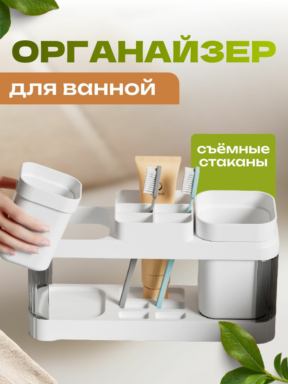 Подставка для зубных щеток