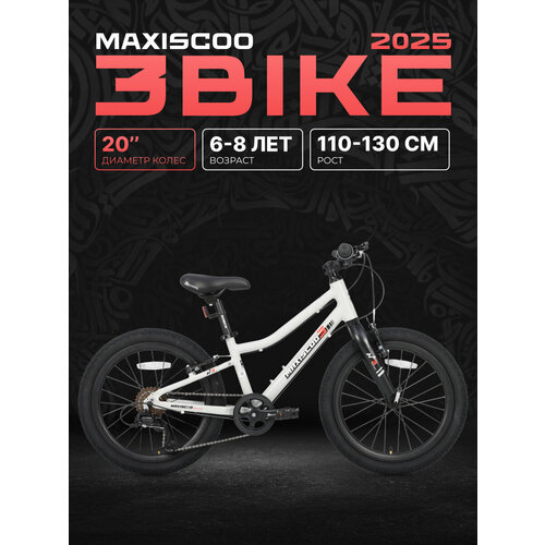 Велосипед 3BIKE 20' L (2025) MSC-M3-2003