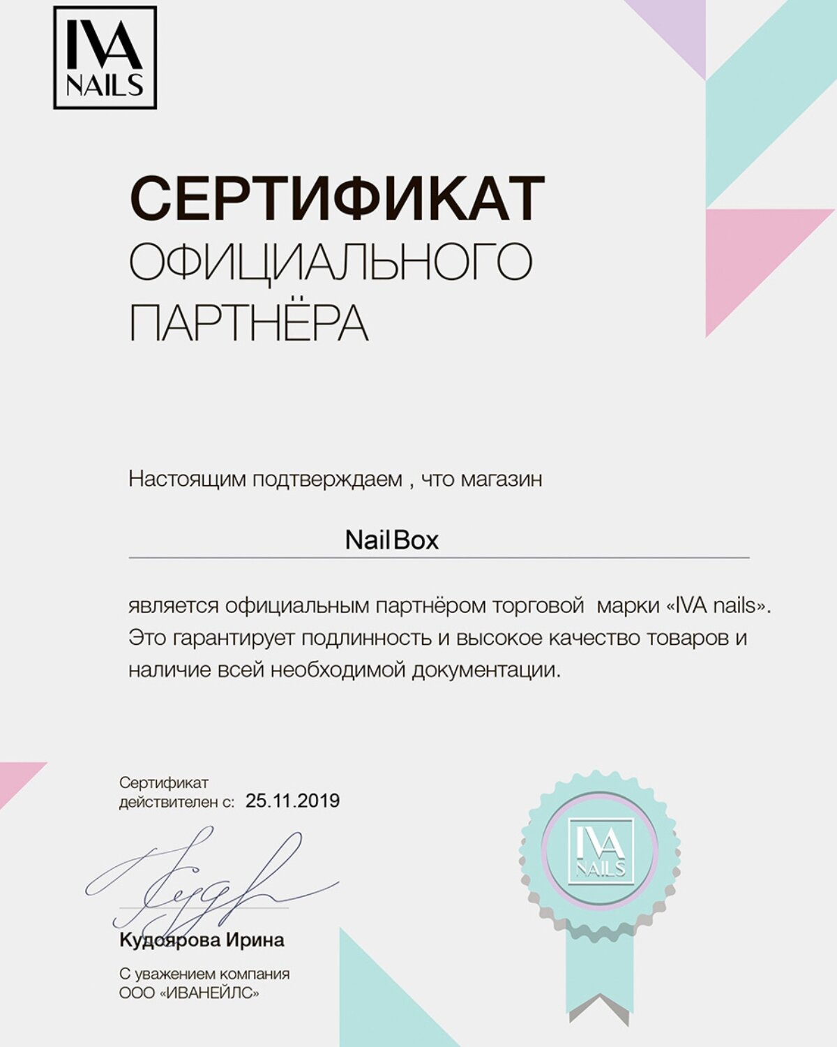 Гель-лак Mood №3 Iva Nails 8 мл — фото 1