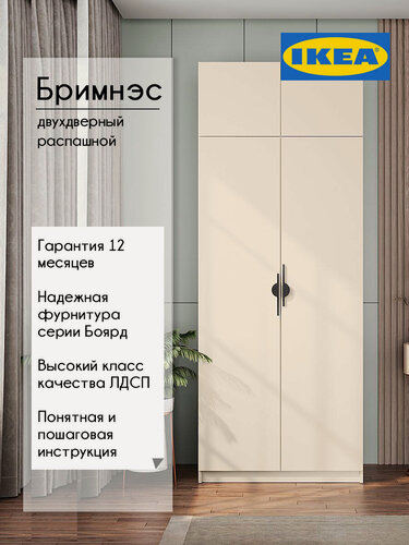 Изображение товара Шкаф для одежды распашной в прихожую, фасад и корпус цвет сатин, ручки черный матовый