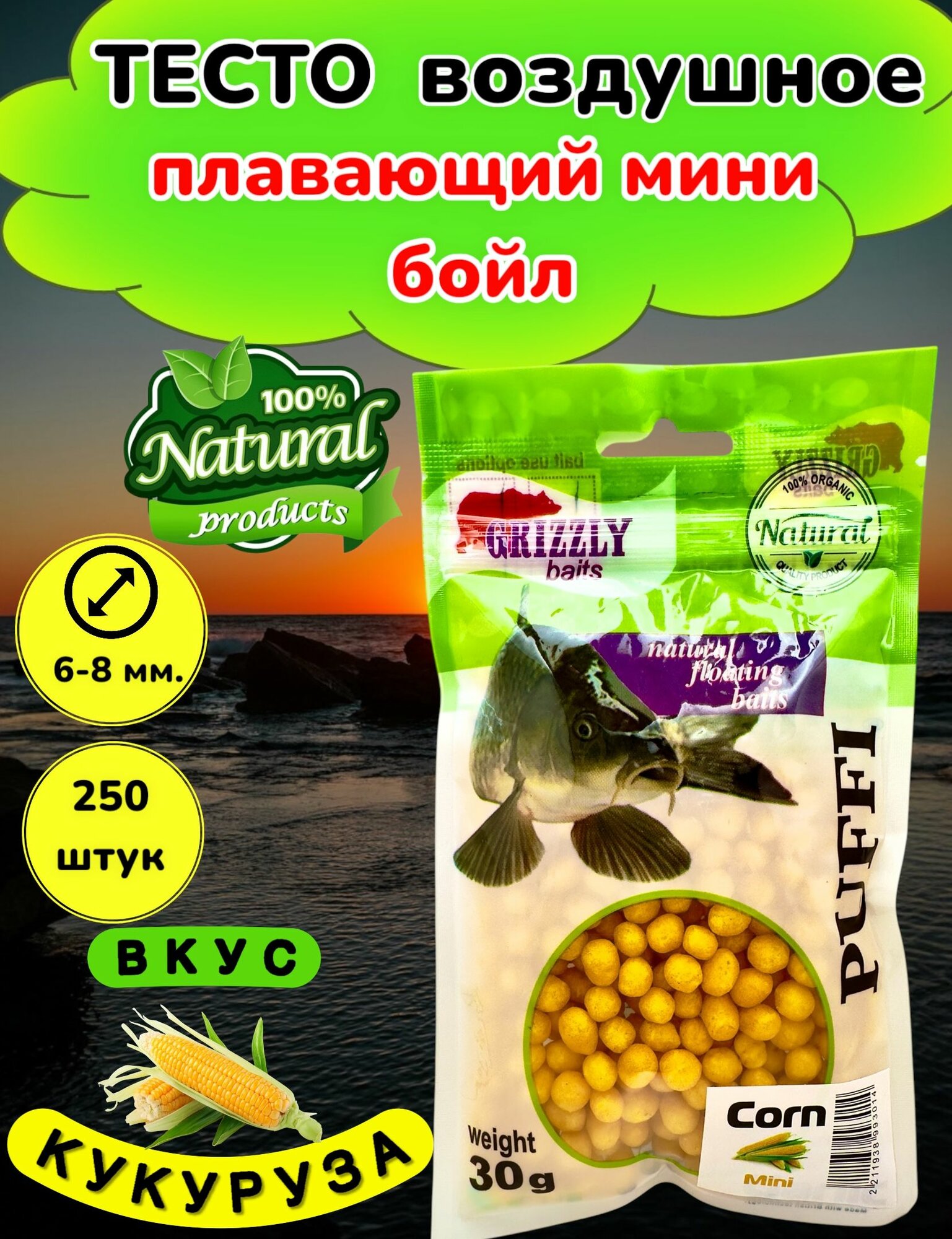Воздушное тесто для рыбалки Puffi / Пуфы плавающие