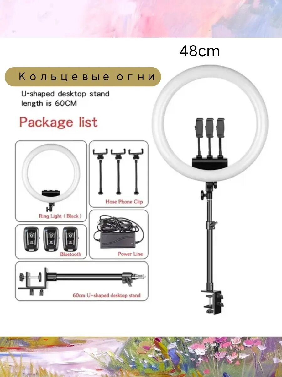 Фотографии Кольцевой светильник 48 см с фотоштативом 68 см