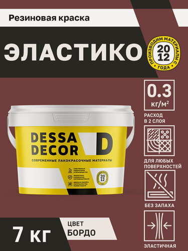 Изображение товара Краска резиновая трещиностойкая DESSA DECOR Эластик 7 кг, цвет бордовый