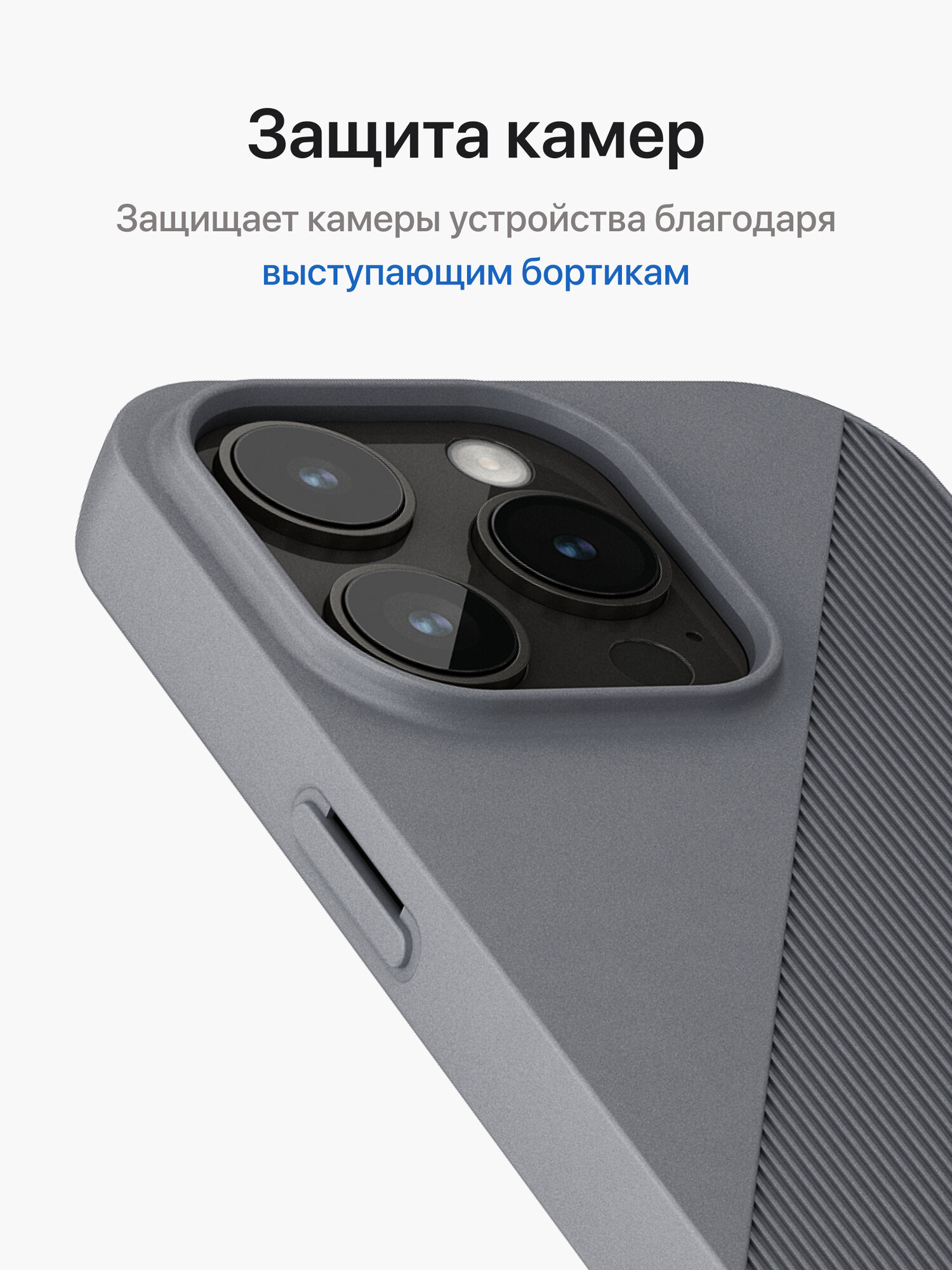 Чехол на Айфон 14 Про Макс / iPhone 14 Pro Max с ребристой поверхностью, серый — фото 1