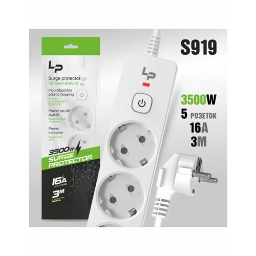 Сетевой фильтр с предохранителем удлинитель Live-Power LP5155 5р СЗ 16А с выкл 10м white 562₽
