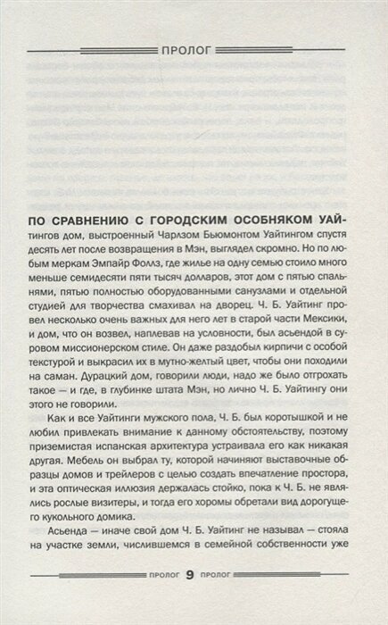 Эмпайр Фоллз — фото 1