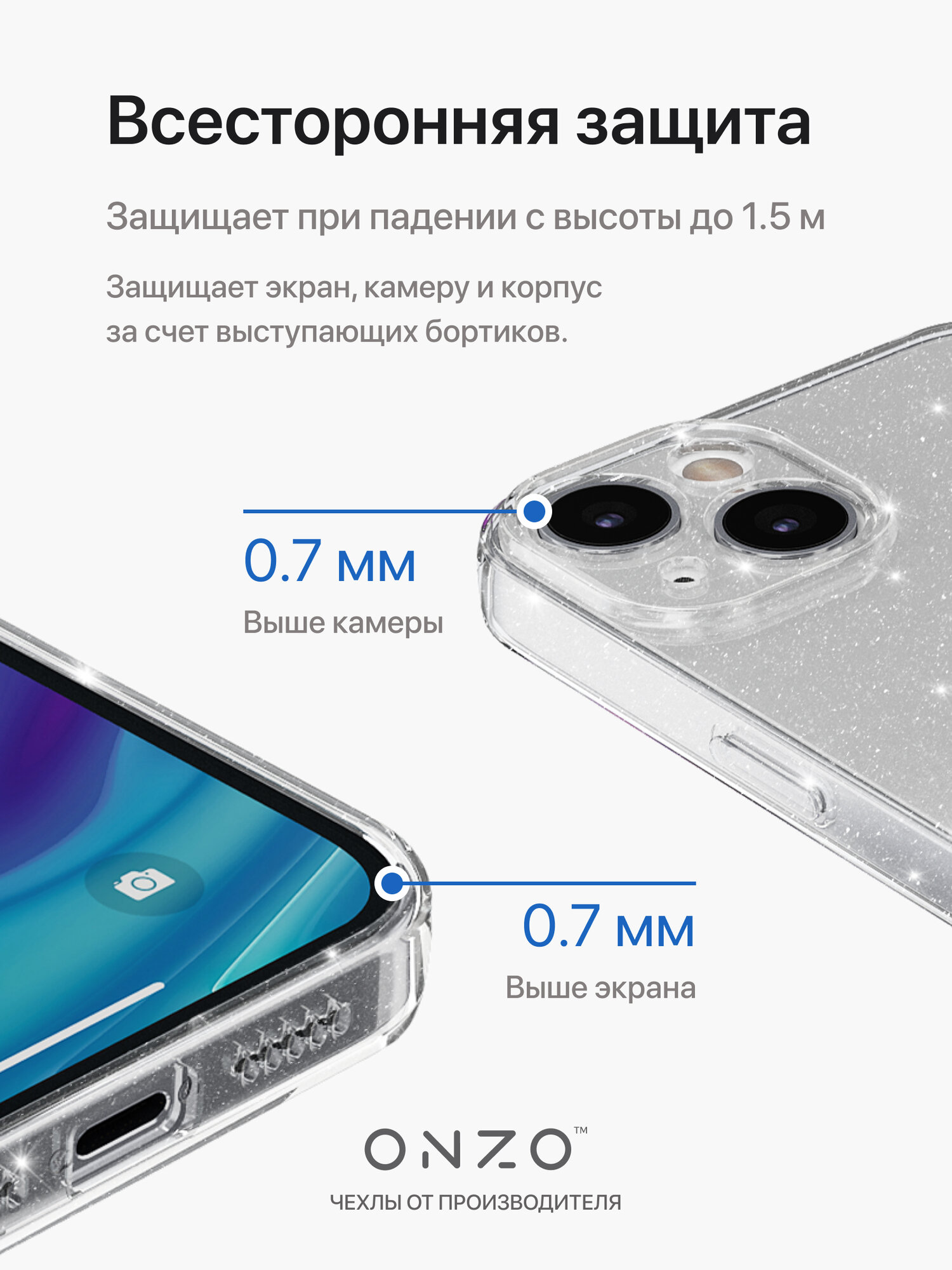 Блестящий чехол для iPhone 13 / Айфон 13 бампер защитный, прозрачный — фото 1