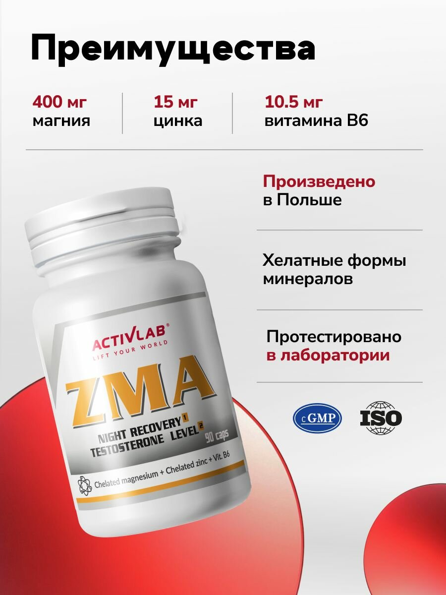Изображение Activlab Витамины комплекс 90 капсул ZMA минеральных для мужчин и женщин