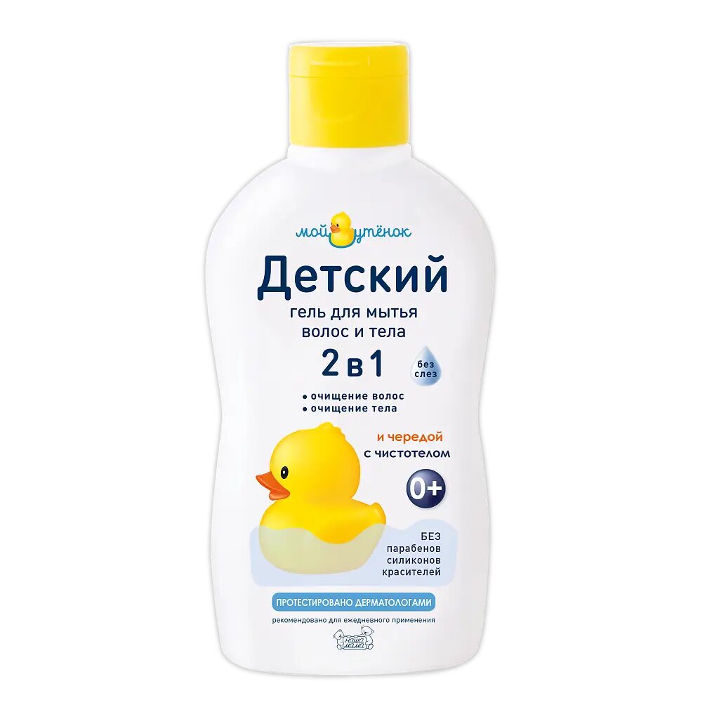Мой утенок Гель детский 2в1 0 250 мл 1 шт