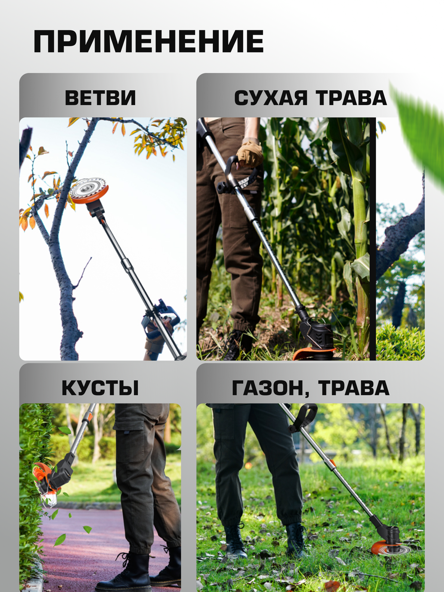 Триммер садовый, электрический, аккумуляторный, для травы, 1000Вт, 20000 об/мин, 2 АКБ — фото 1