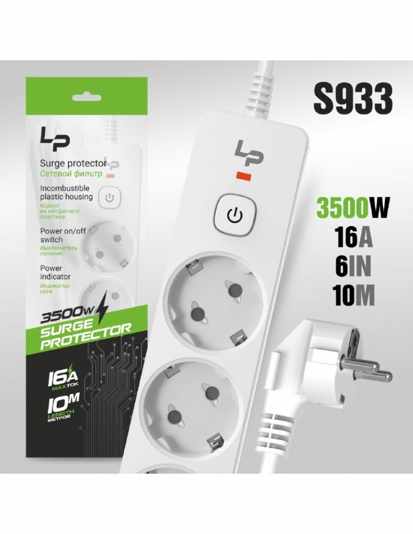 Сетевой фильтр с предохранителем удлинитель Live-Power LP5175 6р. С/З 16А с выкл. 10м (white)