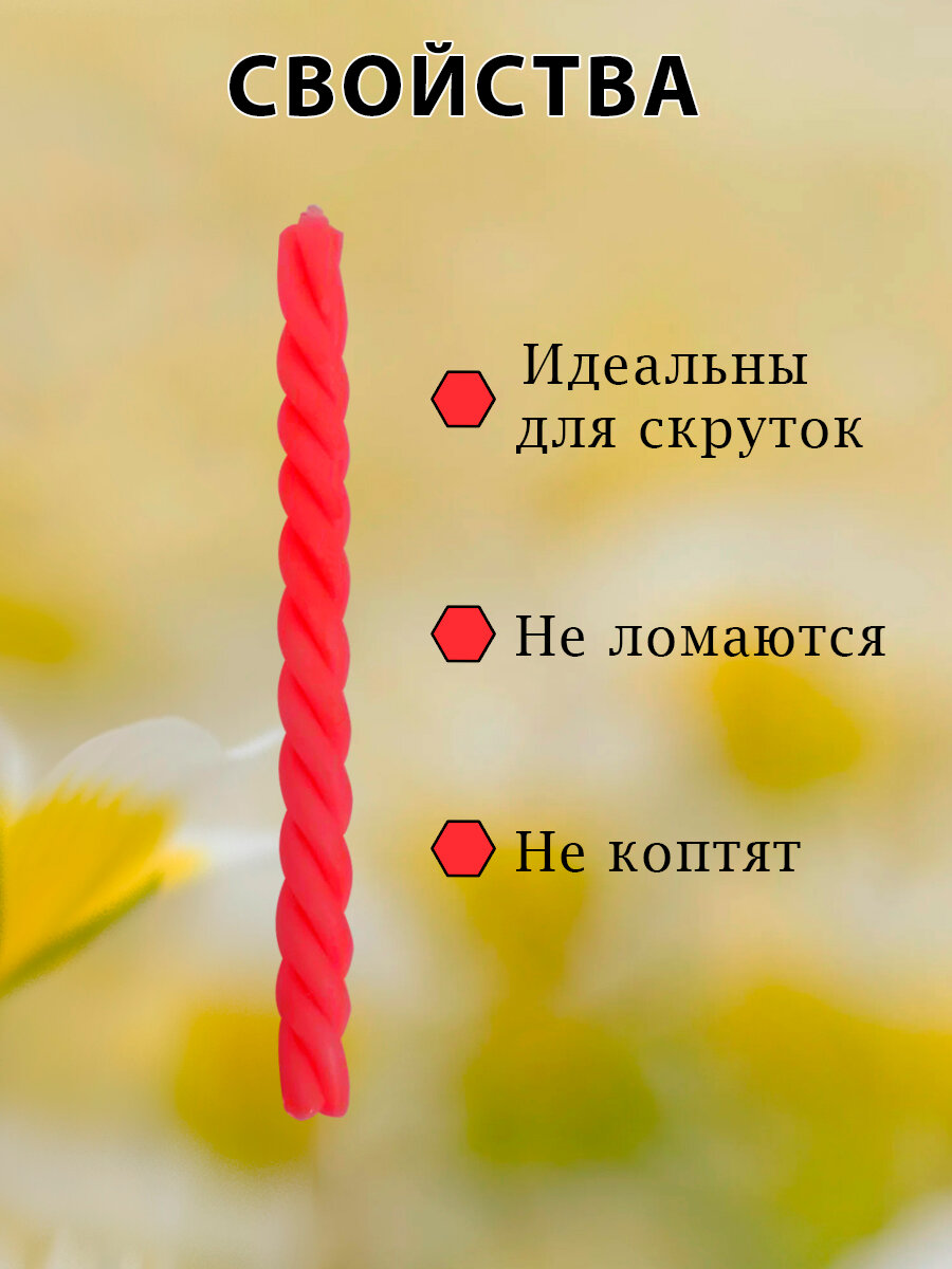 Свечи восковые красные №140, высота 15см, диаметр 0.51см, 50шт. — фото 1