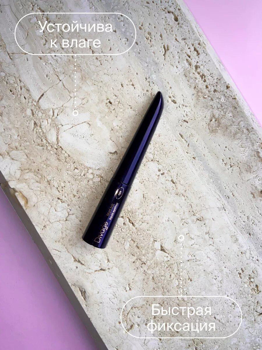 Divage Подводка Жидкая Матовая Matt Ink Liquid Eyeliner Тон 01 черная — фото 1