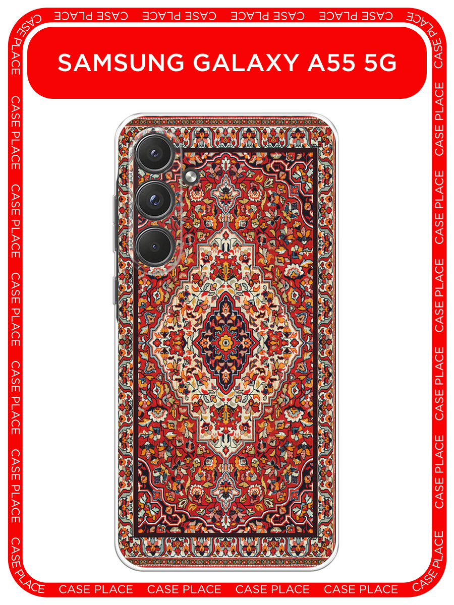 Чехол на Samsung Galaxy A55 5G / Самсунг Галакси А55 5G с принтом Красный ковёр
