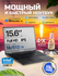 Ноутбук Echips Hot 15.6" 1920x1080 IPS Intel Core i3-1025G1 16GB RAM SSD 512GB W...