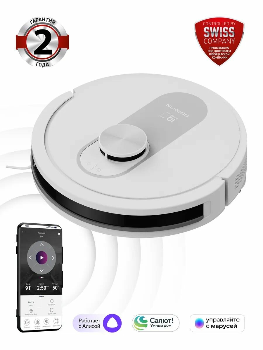 Робот-пылесос Polaris PVCR 4250 WIFI IQ Home влажная и сухая уборка / Белый