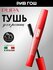 PUPA Тушь для ресниц Ultraflex подкручивающая, 10 мл, 01 Черная n...