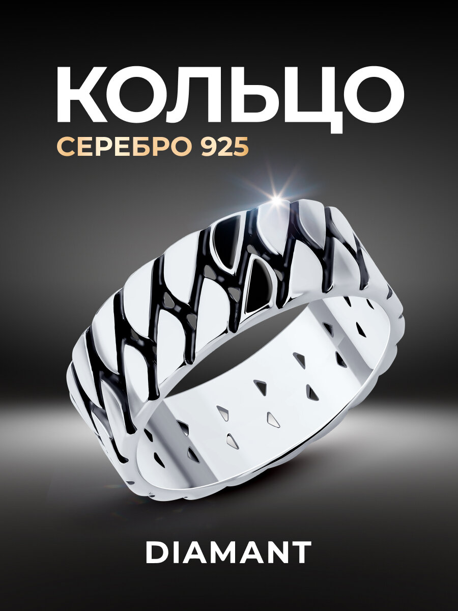 Кольцо Diamant, серебро, 925 проба, чернение, эмаль