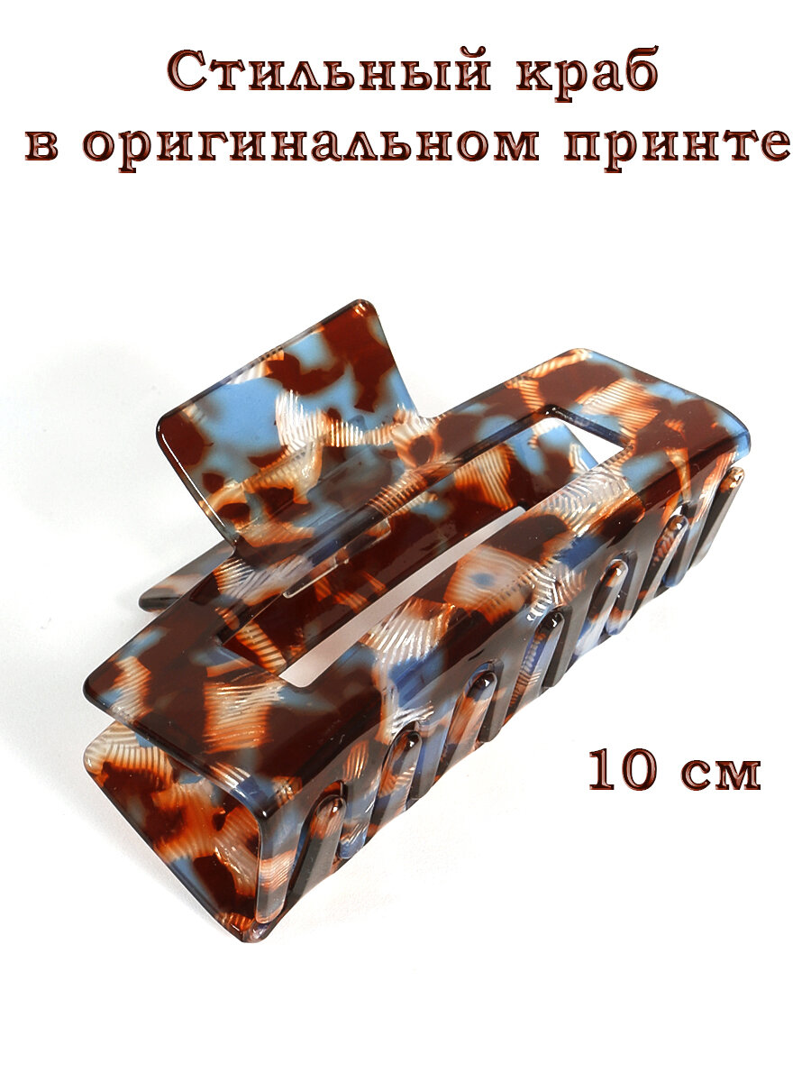 Краб для волос "Твой идеальный образ", женский, 10см, пластик, вишневый цвет
