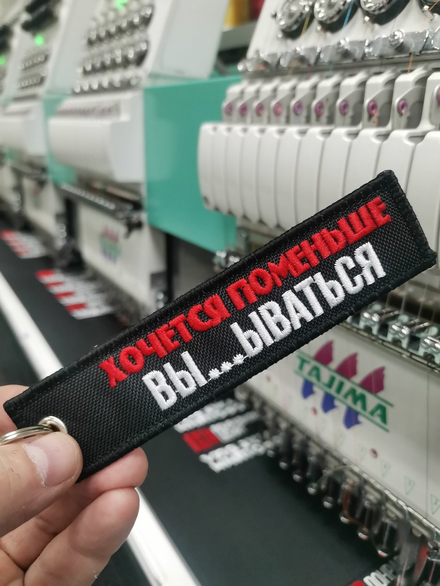 Бирка для ключей