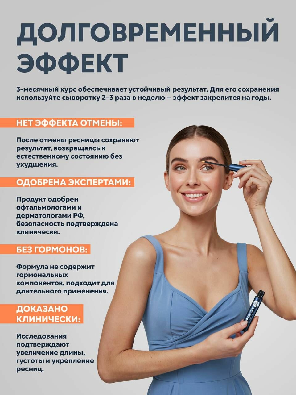 Косметика Для Ресниц И Бровей Сыворотка для роста ресниц и бровей "FLEUR DE CILS", для стимуляции роста, жидкая, 1 шт