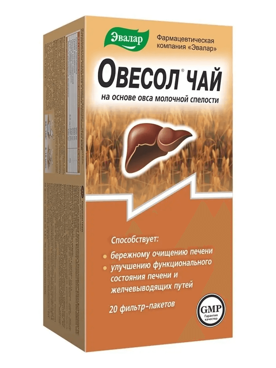 Овесол чай 20 фильтрпакетов Эвалар
