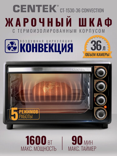Изображение товара Мини печь, духовка электрическая настольная CENTEK CT-1530-36 Convection: 1600Вт, 36л, воздушная конвекция, 5 режимов