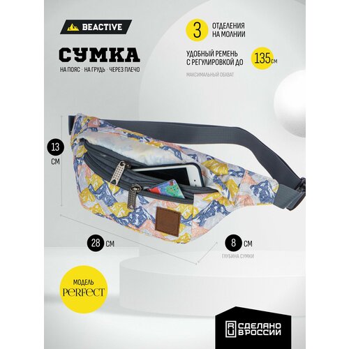 фото Сумка поясная beactive, розовый, синий, желтый, серый