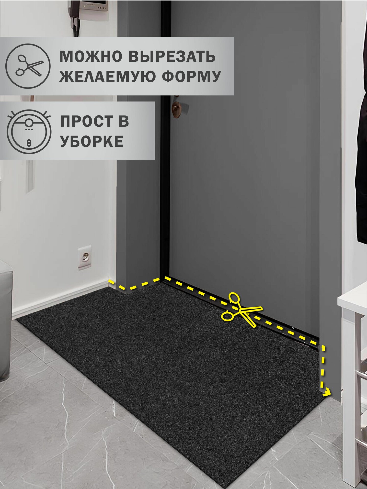 Icarpet практик Коврик придверный вырезной 60х120 черный, противоскользящий влаговпитывающий для прихожей, в коридор — фото 1