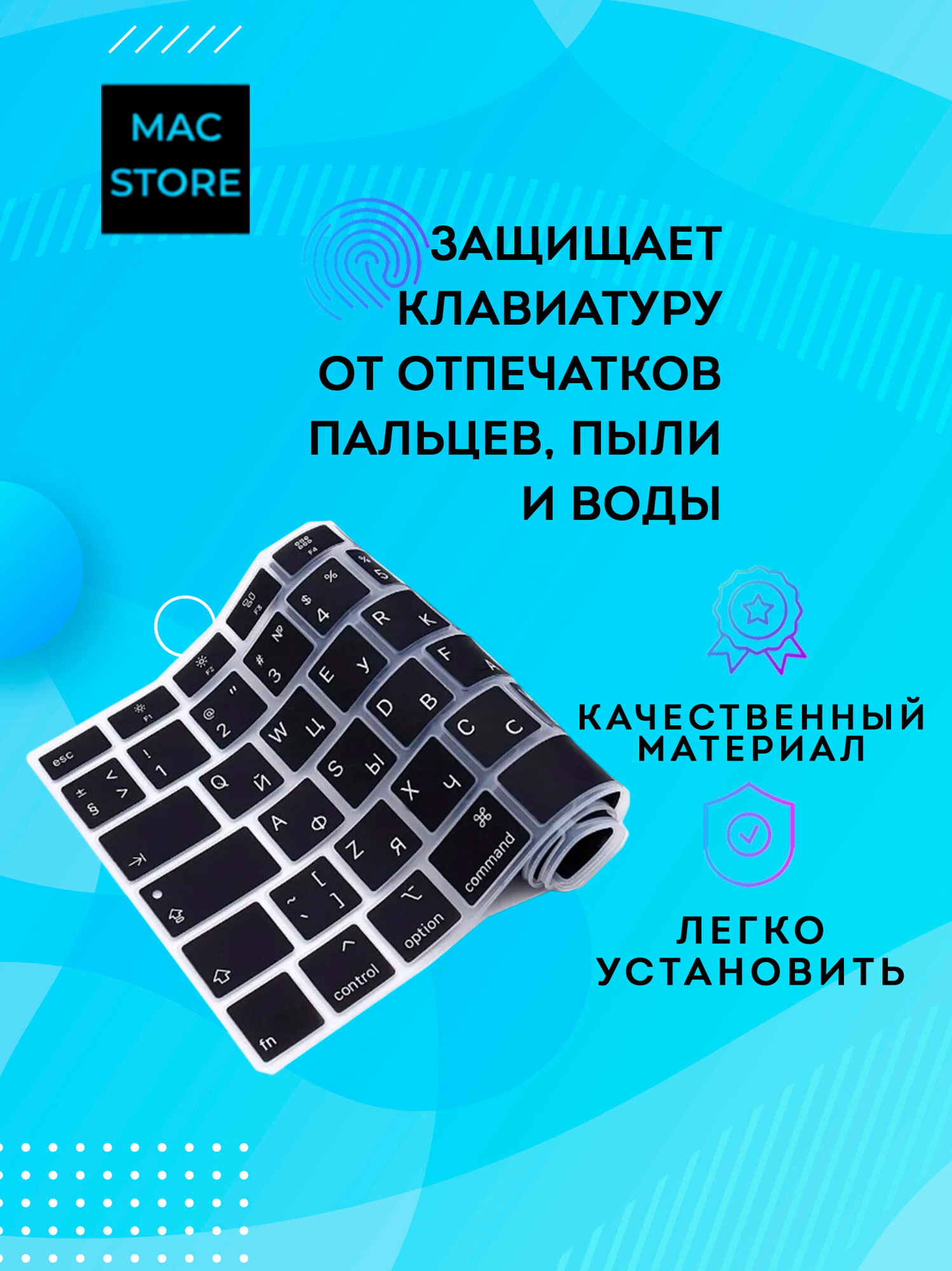 Накладка на клавиатуру для MacBook Air 13 (A2179 A2337) / Силиконовая накладка с EU раскладкой и RU гравировкой — фото 1