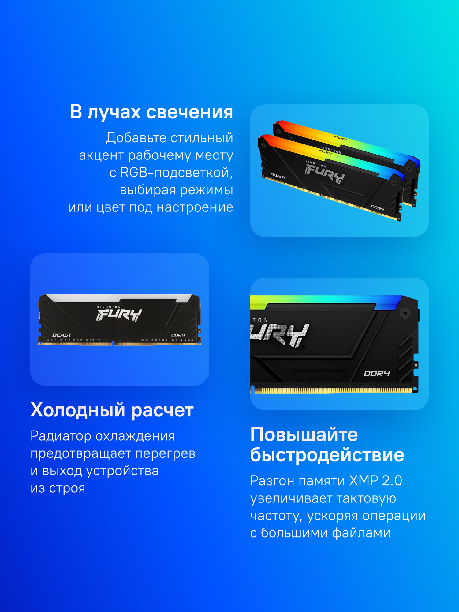Оперативная память Kingston Fury Beast KF436C17BB2AK2/16 DDR4 - 2x 8ГБ 3600МГц, DIMM, Ret — фото 1