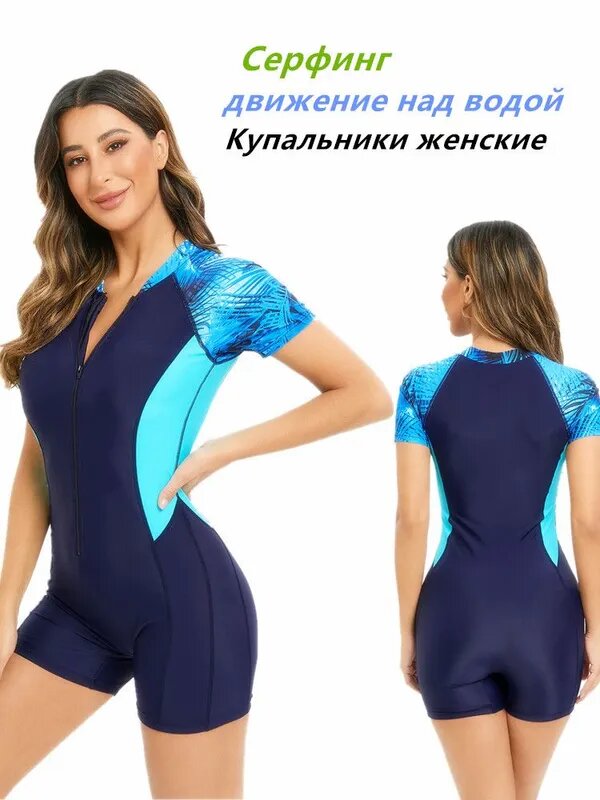 Комбинезон для плавания MOOCIE, размер 62 RU / 4XL/RU60-62