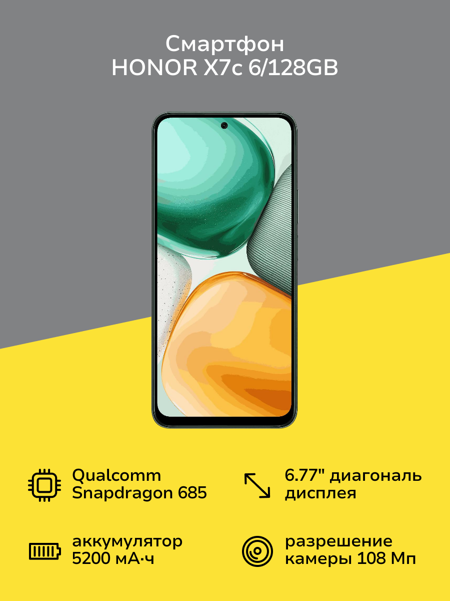 Смартфон HONOR X7c 6/128GB Midnight Black
